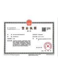 營業(yè)執(zhí)照